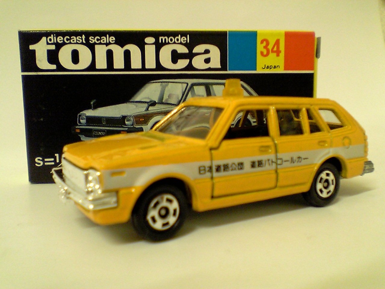 シビックカントリー道路公団 : おもちゃ雑記帖【静岡版】