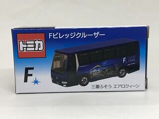 選手バス・・・ではないのか、Fビレッジクルーザー : おもちゃ雑記帖