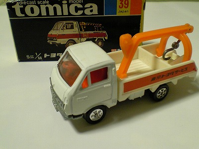 黒箱 ハイエースレッカー : おもちゃ雑記帖【静岡版】