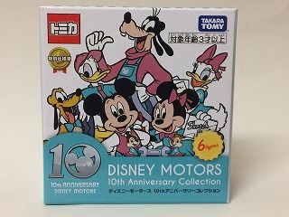 ディズニービークルコレクション 金銀 ゴールドシルバー 4台セット