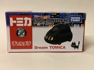 チャルメラトミカ開封の儀とドリームトミカ おもちゃ雑記帖 静岡版