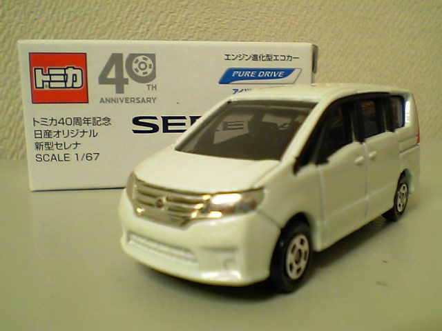 トミカ　ミニカー　まとめ売り+日産セレナ ⭐️トミカ No.94 日産 セレナ (初回特別仕様)＆新車シール付き