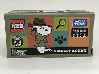 スヌーピー未入手品を思い出す シークレットエージェント : おもちゃ