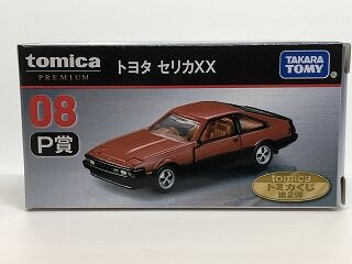 トミカ 一番くじ 第2弾 セリカXX P賞 トミカプレミアム セリカ