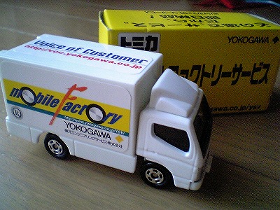 トミカ 横河エンジニアリングサービス 横河電機 モバイルファクトリー