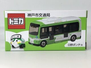 まさかのフル印刷 神戸市交通局のポンチョ : おもちゃ雑記帖【静岡版】
