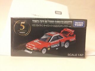 我が家にも届きました！ メタリックなシルエット : おもちゃ雑記