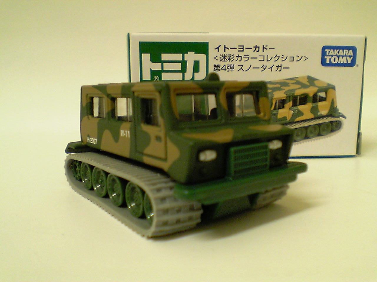 今回もいい車両ばかり！ 迷彩カラー トミカ イトーヨーカドー