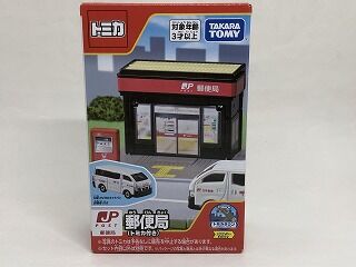 働く車はイイ！ トミカタウン郵便局のキャラバン : おもちゃ雑記帖