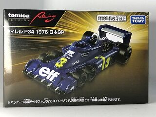 6輪タイレルはプレミアムRacingで復活！ : おもちゃ雑記帖