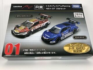 ま*ん様 トミカ一番くじ上位賞セット 上位賞についに手を出す! KEIHIN NSX-GTトミカくじ : おもちゃ