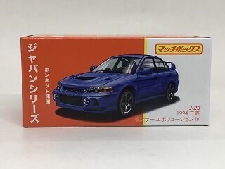 撮影にセロテープ必須 マッチのランエボ : おもちゃ雑記帖【静岡版】