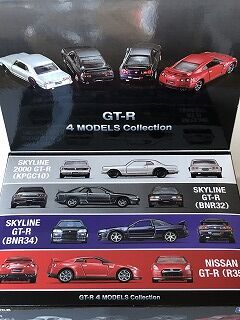 スカイライン優遇は続く プレミアムGT－Rセット : おもちゃ雑記帖