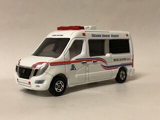 静岡県立総合病院の特注トミカ（救急車）入手！ : おもちゃ雑記