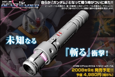 ガンダムになって ビームサーベル振ってみた おもちゃ雑記帖 静岡版