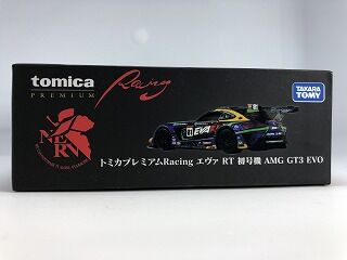 オーナーズミーティング開催記念はエヴァレーシングAMG : おもちゃ