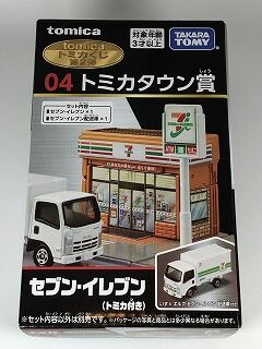 トミカ tomica クジ セブンイレブン セットで！ Check out the 2nd Tomica lottery assortment purchases