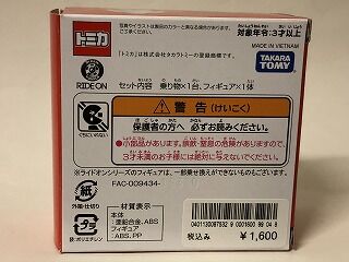 アニメの劇中車と思ったら 実車あるんだ おもちゃ雑記帖 静岡版 アニメの劇中車と思ったら 実車あるんだ おもちゃ雑記帖 静岡版