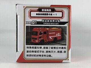 クロスレスキュー？ 中国のトミカシリーズ入手！ : おもちゃ雑記帖