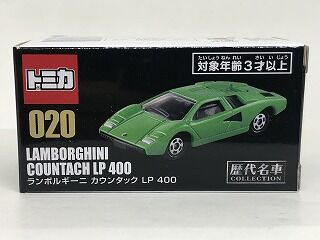 盛り上がらぬままラスト 歴代名車カウンタック : おもちゃ雑記帖
