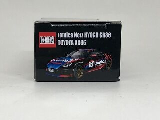 今回も新デザインで登場 ネッツ兵庫86 : おもちゃ雑記帖【静岡版】