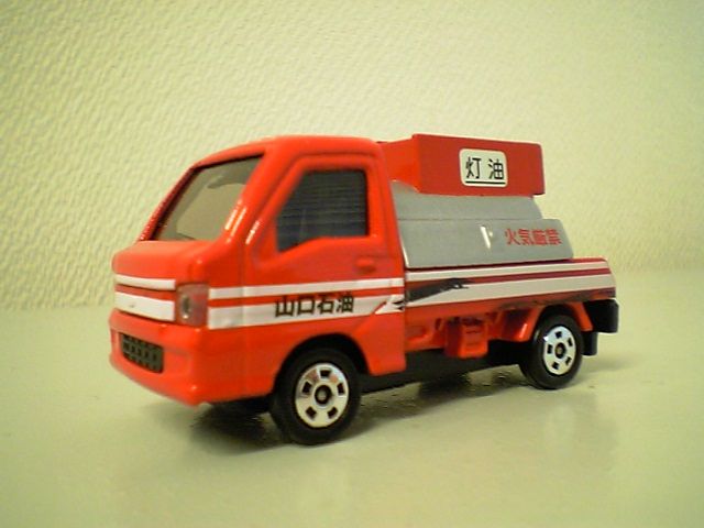 トミカ　ボクらの町の職人車　ぐっさんプロデュース BOX 10個入 トミカくじ『ボクらの町の職人車』No.10山口石油 : おもちゃ雑記帖
