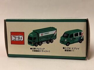 海外限定トミカ2台セット 中華郵政 : おもちゃ雑記帖【静岡版】