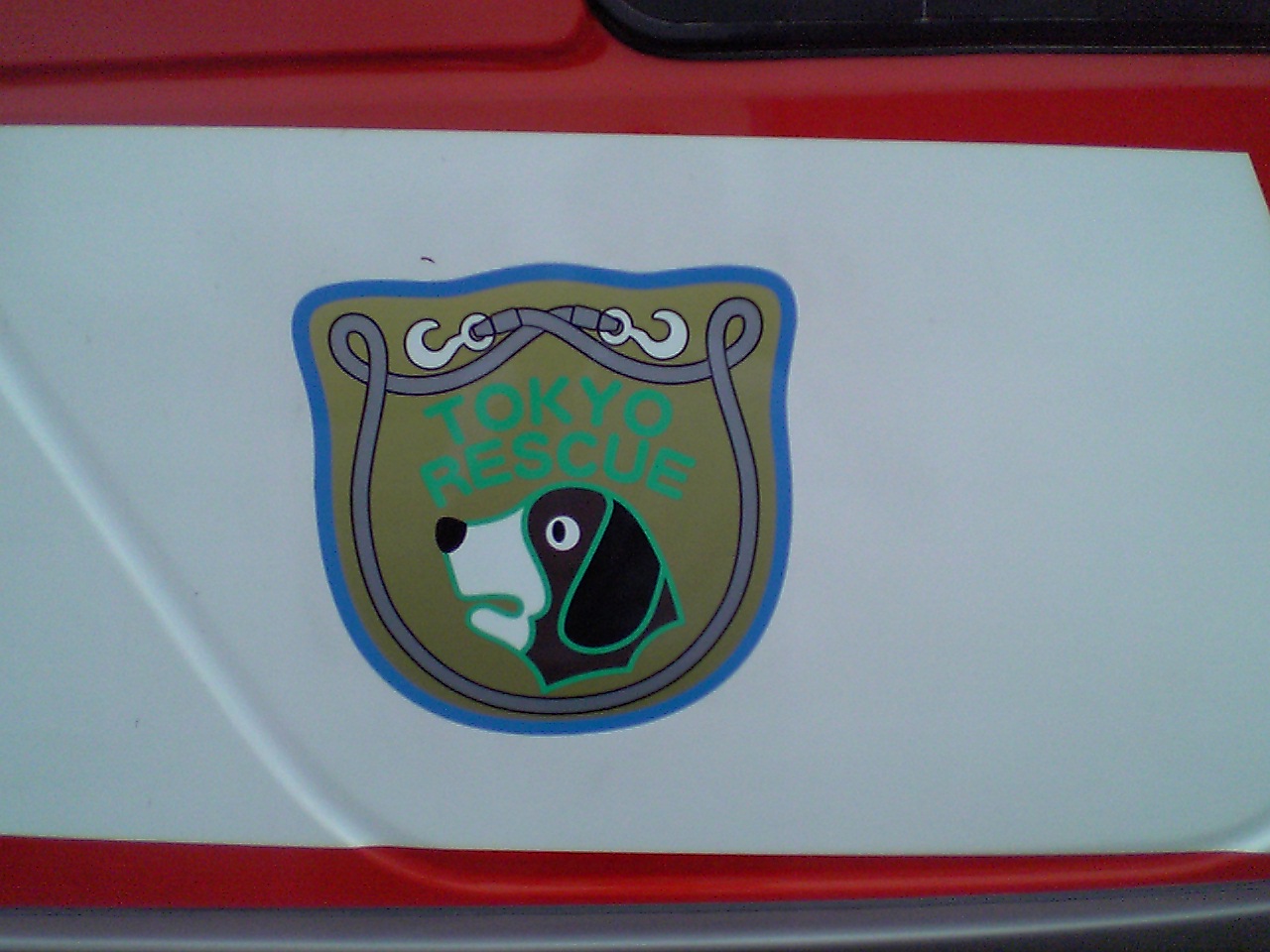 本物 ハイパーレスキュー おもちゃ雑記帖 静岡版