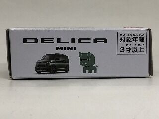 ガマンできずに手を出す・・・非売品デリカミニ : おもちゃ雑記帖