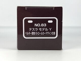 意外と人気だった？ イオンのテスラパトカー : おもちゃ雑記帖【静岡版】