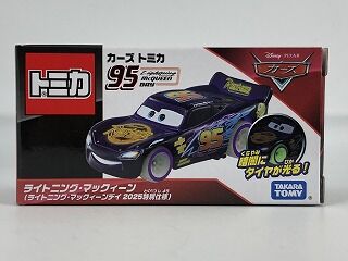 暗闇で光るマックィーン : おもちゃ雑記帖【静岡版】