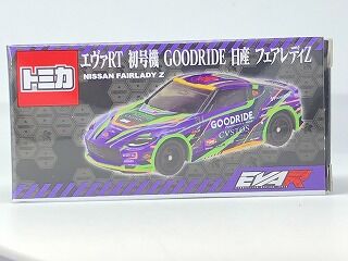 前にも同じのがあったと思ったら違った エヴァRT日産Z : おもちゃ雑記