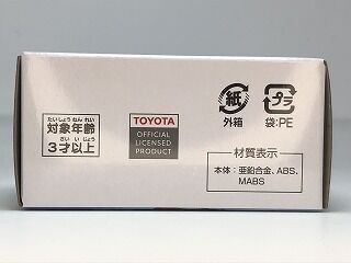 当選品届く！ ランドクルーザー250 : おもちゃ雑記帖【静岡版】