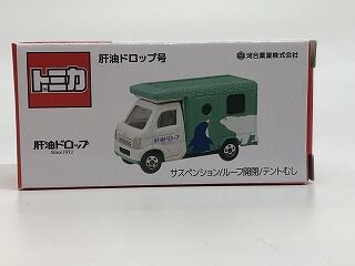 【希少】限定トミカ４台セット 肝油ドロップ号テントむし　サスペンションループ開閉 希少】限定トミカ4台セット 肝油ドロップ号テントむし