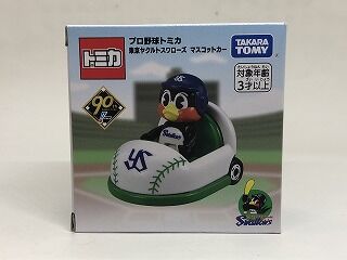 コイツがやっぱり一番人気？ つば九郎 : おもちゃ雑記帖【静岡版】