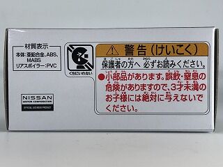 当選！ プレミアムR32GT－R : おもちゃ雑記帖【静岡版】