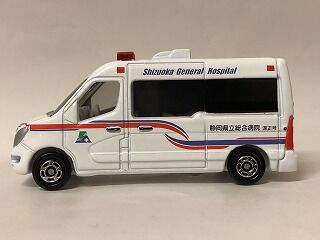 静岡県立総合病院の特注トミカ（救急車）入手！ : おもちゃ雑記帖
