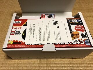 チャルメラトミカ開封の儀とドリームトミカ : おもちゃ雑記帖【静岡版】
