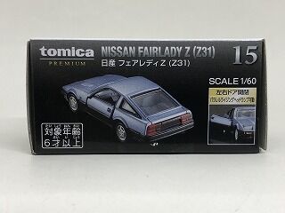 このタイプのライト可動は嬉しい プレミアムZ31 : おもちゃ雑記