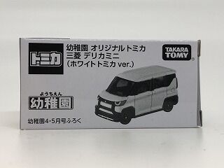 シャモニーではない白いデリカミニ : おもちゃ雑記帖【静岡版】