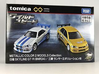 過去製品と比べてみた：ワイルドスピード2台セット : おもちゃ雑記帖
