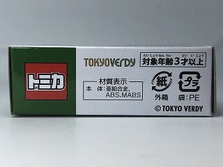 Jリーグ特注トミカは続く・・・ついにヴェルディも : おもちゃ雑記帖