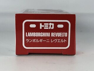 アジア限定非売品！ ランボルギーニ レヴエルト : おもちゃ雑記帖