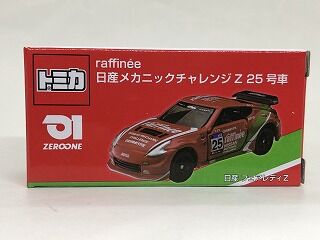 レトロ模型　レトロおもちゃトンカMFD ADDEP TRAILER S-1068 2002 Hasbro Transformers Armada Optimus Prime w/Sparkplug