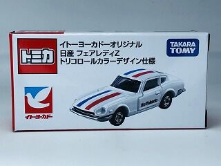 シンプルだがまとまりの良いデザイン イトヨ元旦トミカのZ : おもちゃ