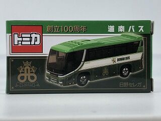 私の知らないバス会社はたくさんある 道南バス : おもちゃ雑記帖