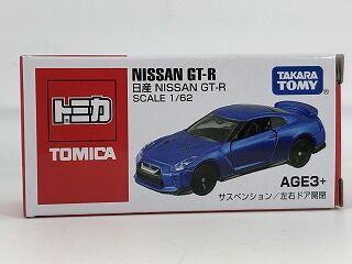 体系不明・・・アジア限定GT-R 浜松購入品その7 : おもちゃ