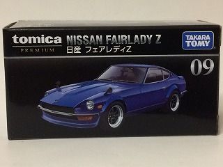 青いフェアレディはボンネットが開く : おもちゃ雑記帖【静岡版】