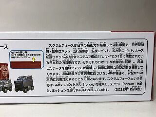 驚きのアクションもシールで台無し : おもちゃ雑記帖【静岡版】
