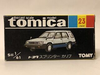 スプリンターもカリブも今はもうない : おもちゃ雑記帖【静岡版】